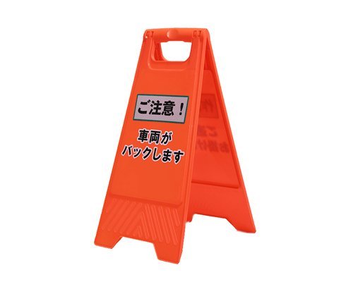 Fold Up Red Caution Wet Floor Signboard